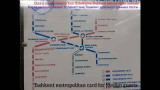 Tashkent metropolitan card for foreign guests/Ташкент метро политент карта для иностранных гости