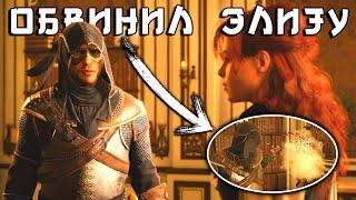 ЧТО, ЕСЛИ...? Assassin's Creed Unity [WHAT IF...?]