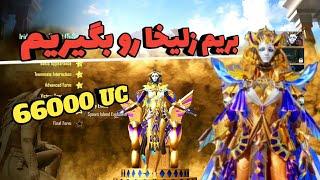 کریت اوپینگ گردونه فرعون لول 7  یوسی بزنیم | NEW PHAROH X-SUIT CRATE OPENING  66000 UC PUBG MOBILE