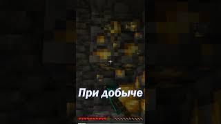 Всё о самоцветах в Minecraft! #минигайд