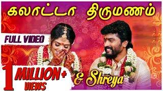 நம்ம வீட்டு திருமணம் - Full Video | Sidhu & Shreya