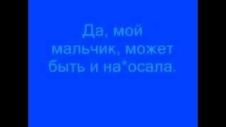 Слышь ты чё такая дерзкая а ???? ответка на песню