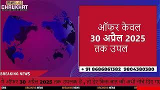 "Breaking News: Unveils the Future of Doors | Prime gold | #steeldoors | #steeldoorsandwindows