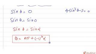 हल कीजिए -4 sin theta sin 2 theta sin 4 theta = sin 3 theta | 11 | त्रिकोणमितीय समीकरण  | MATHS ...