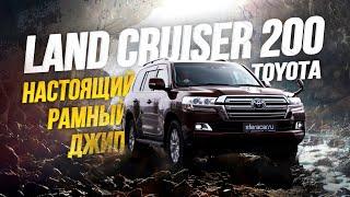 ОБЗОР TOYOTA LAND CRUISER 200САМЫЙ СТАТУСНЫЙ ЯПОНСКИЙ ВНЕДОРОЖНИК