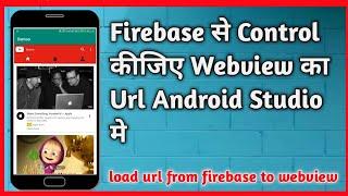 How to load Url from firebase to webview in Android Studio(Kotlin)||Hindi/Urdu