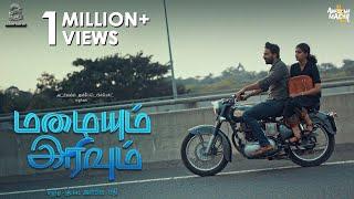 Mazhaiyum Iravum | Tamil Short Film | Awesome Machi