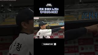 사회인야구에서는 파울볼도 다 주워와야 한다고? #shorts #크보졸업생 #리터너즈 #심수창