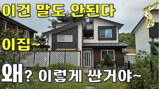 세상 편안한 곳에~말도 안되는 가격에 나온 전원주택29평[땅지통]