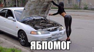 Демотиваторы про авто