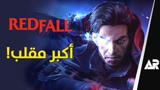 مراجعة وتقييم لعبة Redfall