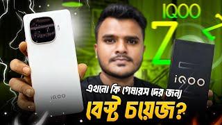 IQOO Z9 Turbo ৩৫ হাজারে সেরা কিছু? Unboxing In Bangla।। Offer Price 2024।।