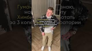 А ты кто? Подписывайся, чтобы затащить ЕГЭ и зарабатывать много #егэленд #11класс #егэ2025#огэ2025
