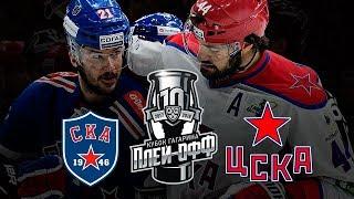 СКА vs ЦСКА - АРМЕЙСКОЕ ДЕРБИ В КУБКЕ ГАГАРИНА NHL 18