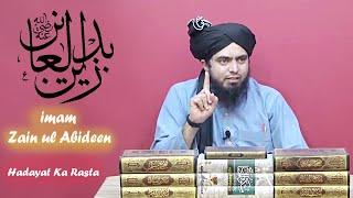 Ali ibn Husayn Zayn al-Abidin By Engineer Muhammad Ali Mirza (Hadayat Ka Rasta)