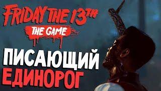 ОБНОВА СОЛО ЧЕЛЛЕНДЖИ + НОВЫЙ ВОЖАТЫЙ - Friday 13th The Game (пятница 13 игра на русском) #89