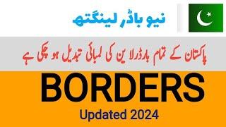 New Border Lengths of Pakistan 2024 | Length of Boundries of Pakistan Updated