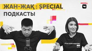 Как делать лучшие подкасты - об этом простыми словами с Мариной Шариповой