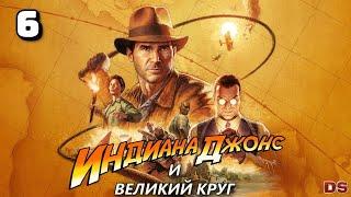 Indiana Jones and the Great Circle. Гималаи. Прохождение № 6.