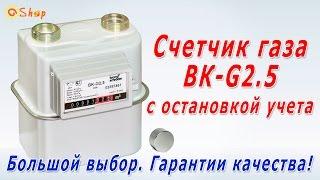 Остановить газовый счетчик магнитом. Магнит на счетчик газа. +7 (963) 501-89-80