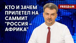  Зачем Путин созвал саммит Россия – Африка? При чем здесь зерновая сделка? Разбор дипломата