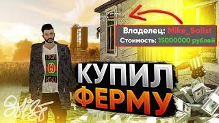 ВЗЯЛ ТОП БИЗНЕС на АУКЦИОНЕ! + РОЗЫГРЫШ (STRIX RP)