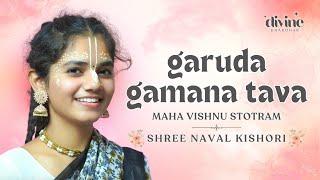 Garuda Gamana Tava | Shree Naval Kishori | Divine Dharohar