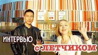 ЖИЗНЬ В КИТАЕ | Китайский летчик
