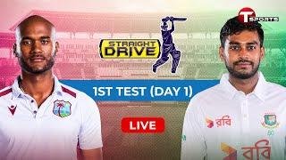 Live | Straight Drive | West Indies vs Bangladesh, 1st Test | T Sports