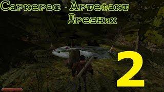 Gothic 2 Саркерас - Артефакт Древних эпизод 2 (Задания рудокопов)