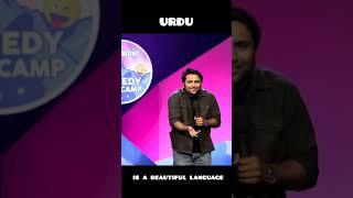 Urdu is a beautiful language ️ #Shorts #YTshorts #Urdulovers #desicomic