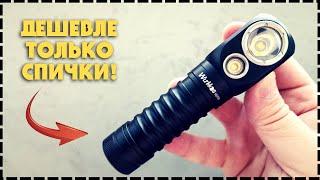 Яркий Бюджетный Налобный EDC Фонарь / Wurkkos HD20 На Aliexpress