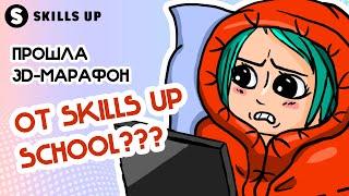 Как я прошла марафон от Skills Up School? | Итоги моего челленджа DTIYS