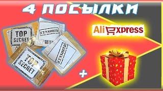 4 ПОСЫЛКИ с AliExpress + КОНКУРС [КИТАЙ RU]