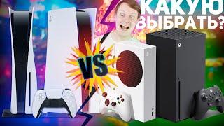 PLAYSTATION 5 или XBOX SERIES X / S? КАКУЮ КОНСОЛЬ ВЫБРАТЬ?