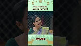 নাটক - চাঁদের হাট ২  #Cinemawala #Tawsifmahbub #KeyaPayel #Banglanatok
