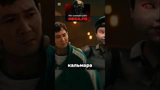 Третий сезон игра кальмара -игры!