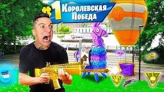 ФОРТНАЙТ В РЕАЛЬНОЙ ЖИЗНИ ЧЕЛЛЕНДЖ   MAGIC FIVE ВПЕРВЫЕ ИГРАЕТ В FORTNITE