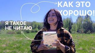 Как книга из книжных “НЕТ” превзошла ожидания | Оливия Киттеридж