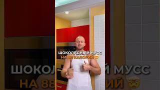 Шоколадный мусс на 88 ККАЛ для похудения