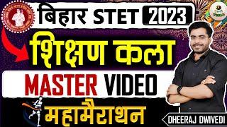 Bihar Stet 2023 शिक्षण कला बाप वीडियो  पहली क्लास SUPER 200 Teaching skill for stet 2023 unit 2