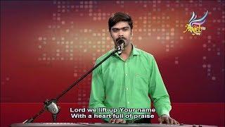 Hosanna in the highest - Samuel Prince |  Angel Seraphs