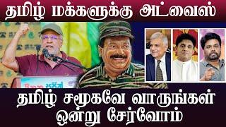 தமிழ் சமூகமே ஒற்றுமைப்படுவோம் வாருங்கள் : ரவுப் ஹக்கீமின் அட்வைஸ்