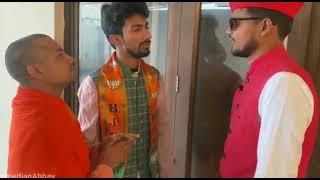 जब मिले योगी मोदी और अखिलेश. ft. Shyam Rangeela with Abhay Sharma