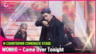 '최초 공개' 감성 멜로디 '원호'의 'Come Over Tonight' 무대