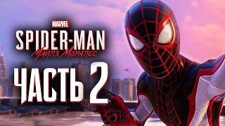 Прохождение Spider-Man: Miles Morales — Часть 2: Будни Супер-Героя  PC [4K 60FPS]