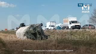 ЗРК С 400 перевернулся под Тулой