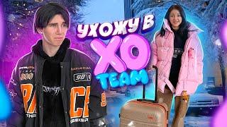 Я НОВАЯ УЧАСТНИЦА XO TEAM  ПЕРЕЕЗЖАЮ В МОСКВУ …?ПРАНК НАД ПАРНЕМ  Liza Nice