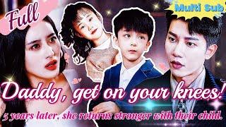 【Full】5 years later, she returns stronger with their child. The CEO begs for a second chance.