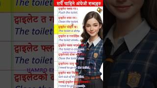 100 word and sentence practice to speak English with Nepali